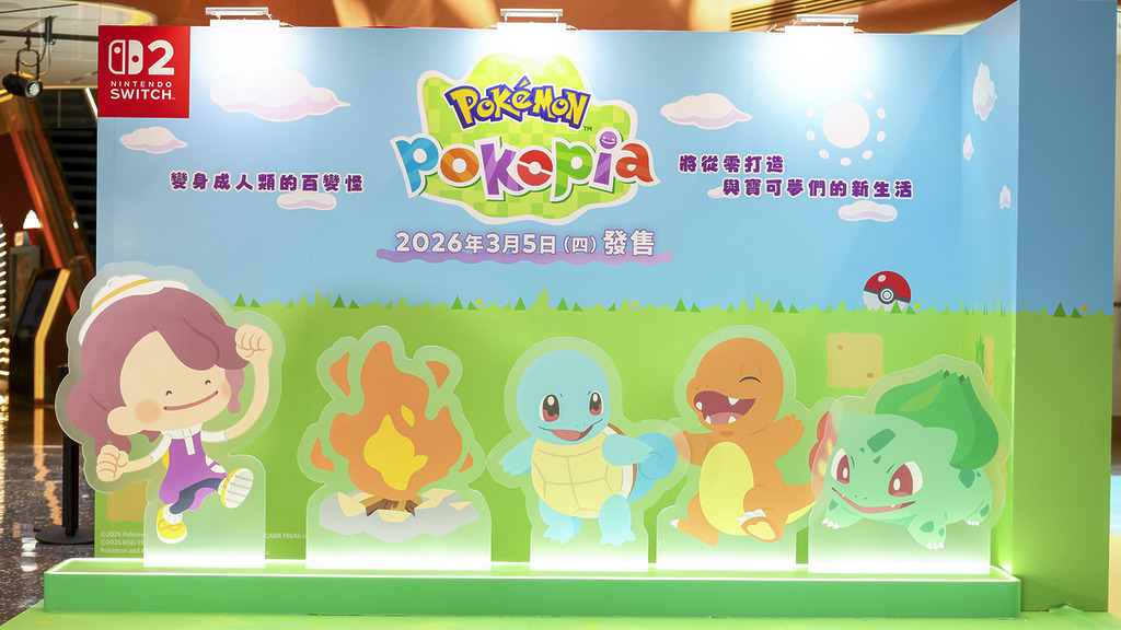 《Pokémon Pokopia》主題打卡區