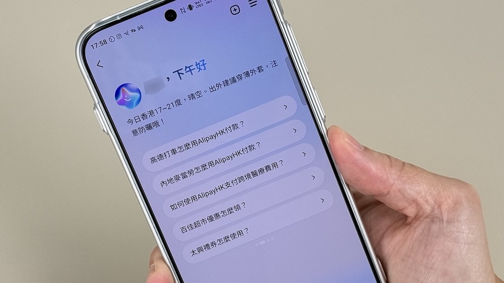 AlipayHK 的 AI 生活助手結合深度數據洞察與情境感知能力,主動識別用戶習慣,提供生活建議和推薦問題。
