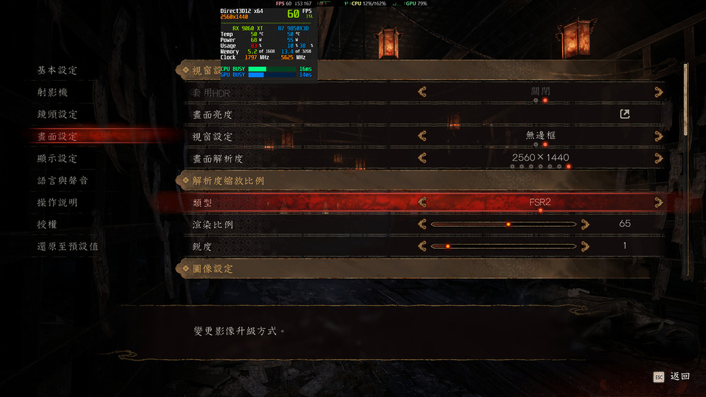 AMD 卡只可使用 FSR2,NVIDIA 卡會額外有 DLSS。