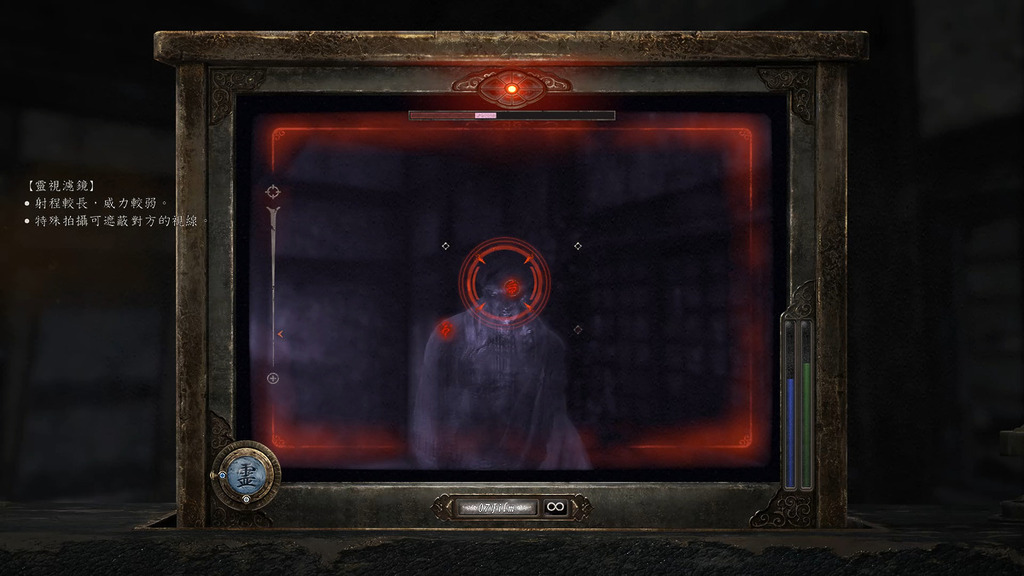 「射影機」打鬼要夠近對焦點最多才有高傷害,現在還有爆擊狀態,但怨靈也會像 re9 的喪屍一樣有機會狂暴化,官方已推出更新降低機率。