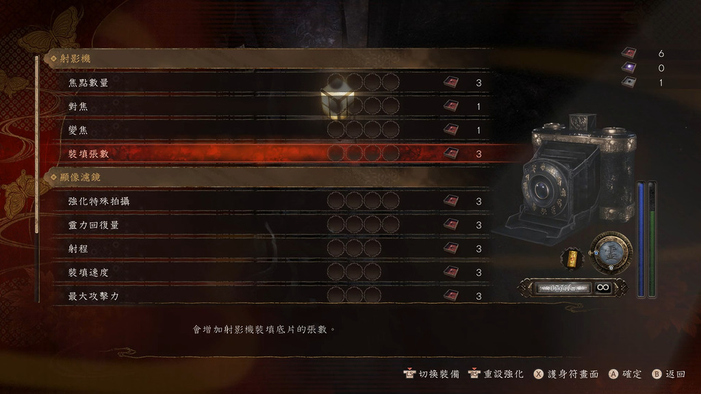 改裝「射影機」是必須。