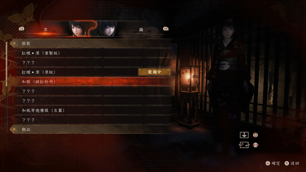 換衫多周目結局是必須的