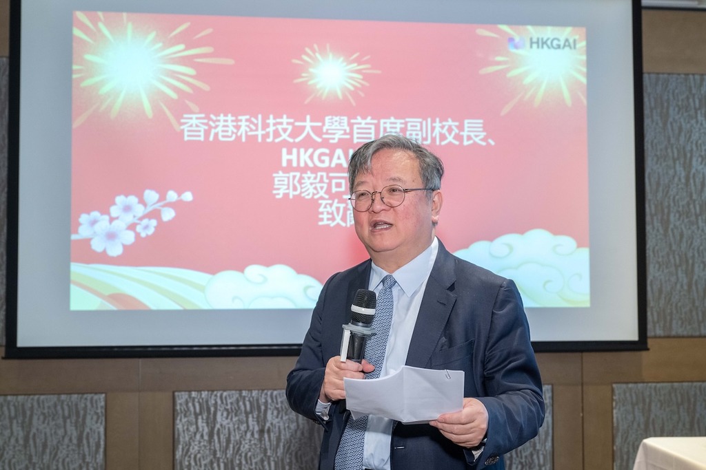 香港科技大學首席副校長、HKGAI 主任郭毅可教授強調「人機共生是一份責任契約。機器擅長速度、重複、記憶和窄域執行；人仍然負責判斷、邊界、例外和最終簽署。」