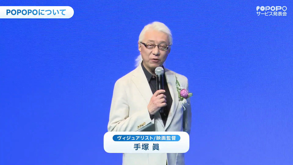 手塚治虫之子、電影導演手塚真負責運鏡監修。