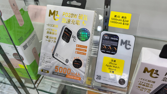 pc-walker-20260321-m2c-power-bank-with-large-display-01 M2C MY15,行動電源,尿袋