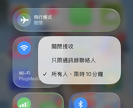 iPhone 用戶則需將 AirDrop 設為「所有人，限時 10 分鐘」來接收。