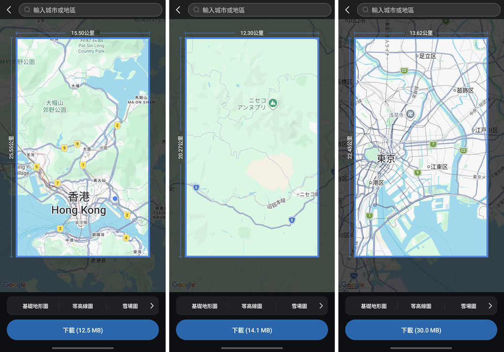 離線地圖佔用空間有限。