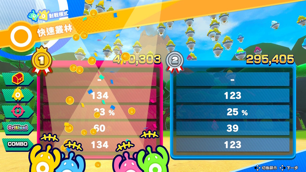 打倒外星人收集最多金幣為之勝出