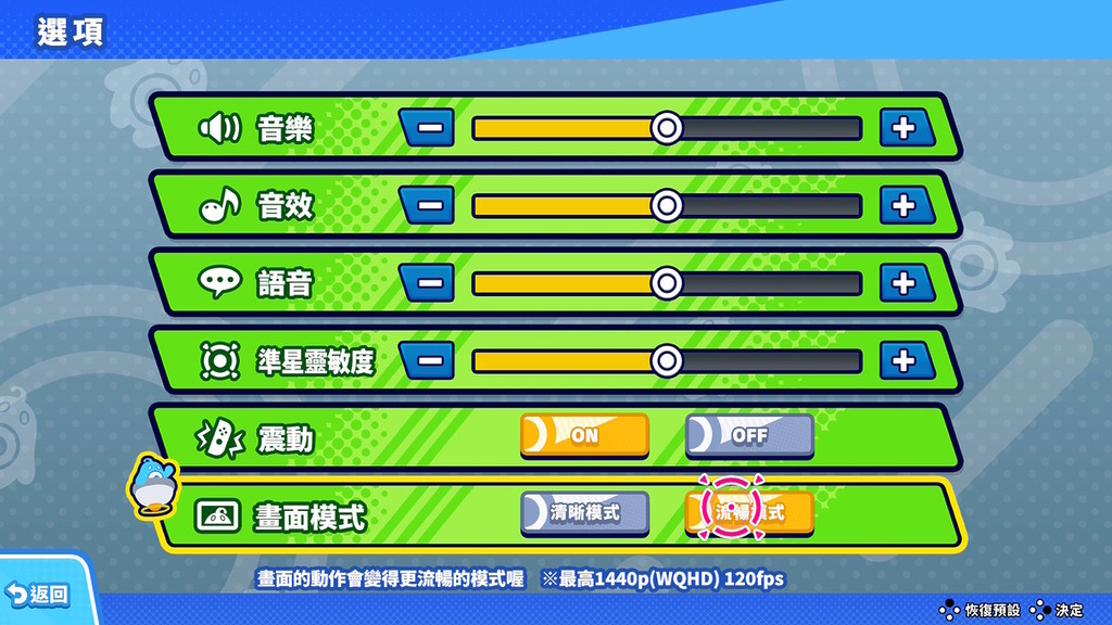 支援 120Hz 畫面流暢度