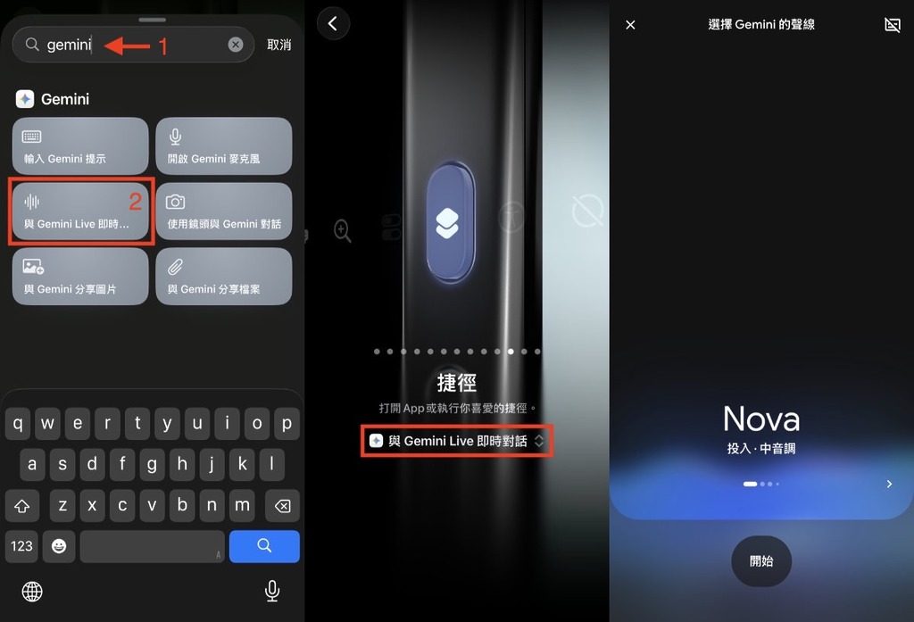 順序選擇「設定＞動作按鈕＞捷徑」，在選擇捷徑界面頂部的「搜尋捷徑」輸入「Gemini」，就會列出 Gemini 所提供的捷徑。在當中選擇「與 Gemini Live 即時對話」即可。