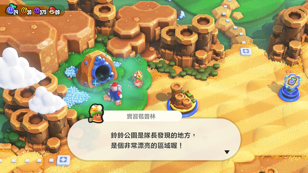 「鈴鈴公園」入口