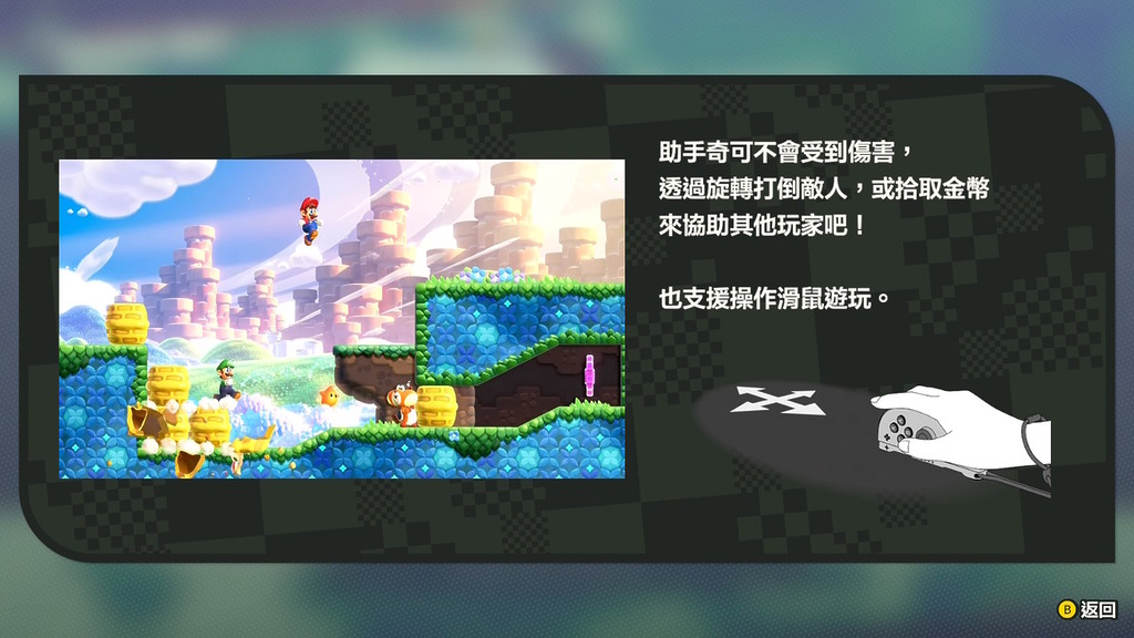 助手奇可是合作專用