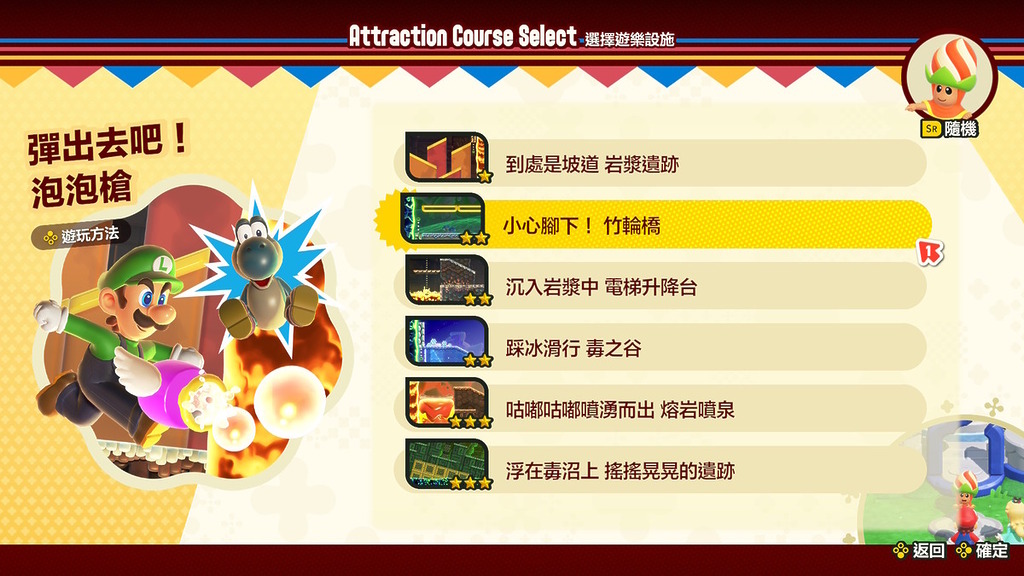 不同小遊戲都有多個場地變化