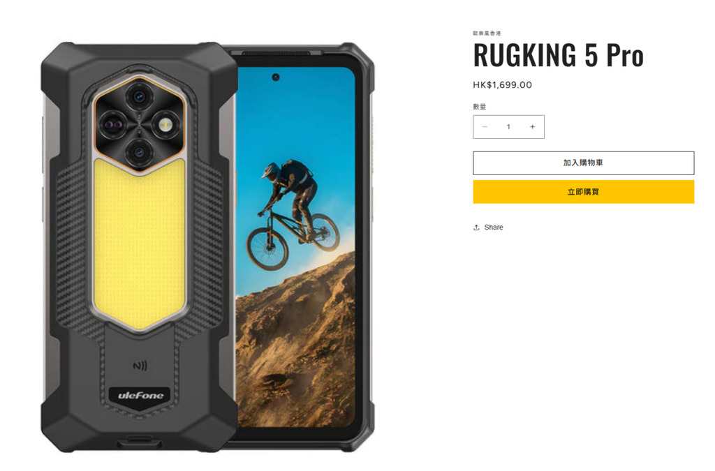 Ulefone Rugking 5 Pro 以 $1,699 震撼價登陸香港