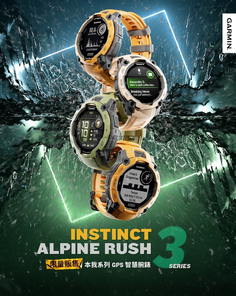 Instinct 3 Alpine Rush 限量款有三款新色，規格仍然強大。