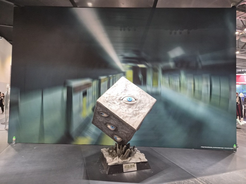 特級封印物「獄門疆」