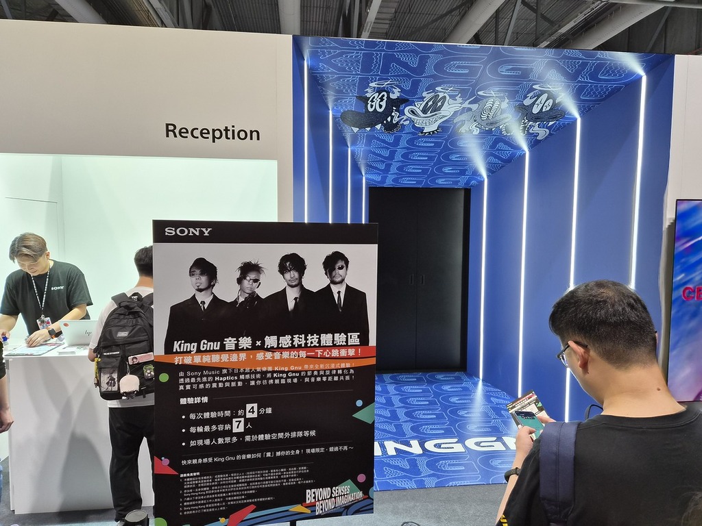 King Gnu 音樂 × 觸感科技體驗區,使用最新 Haptics 觸感技術,演繹日本樂團 King Gnu 的音樂