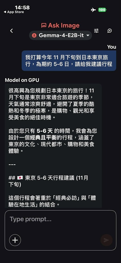 我們試試請 Gemma 4 E2B 代為建議 11 月到東京旅行的行程，後續也輸入了人數、喜好和預算等資料，而 Gemma 4 提供的建議其實很籠統，但至少所提供的地標都的確是在東京中心範圍，也不似早期 ChatGPT 或 Copilot 那樣會建議你一天跑很多地方。