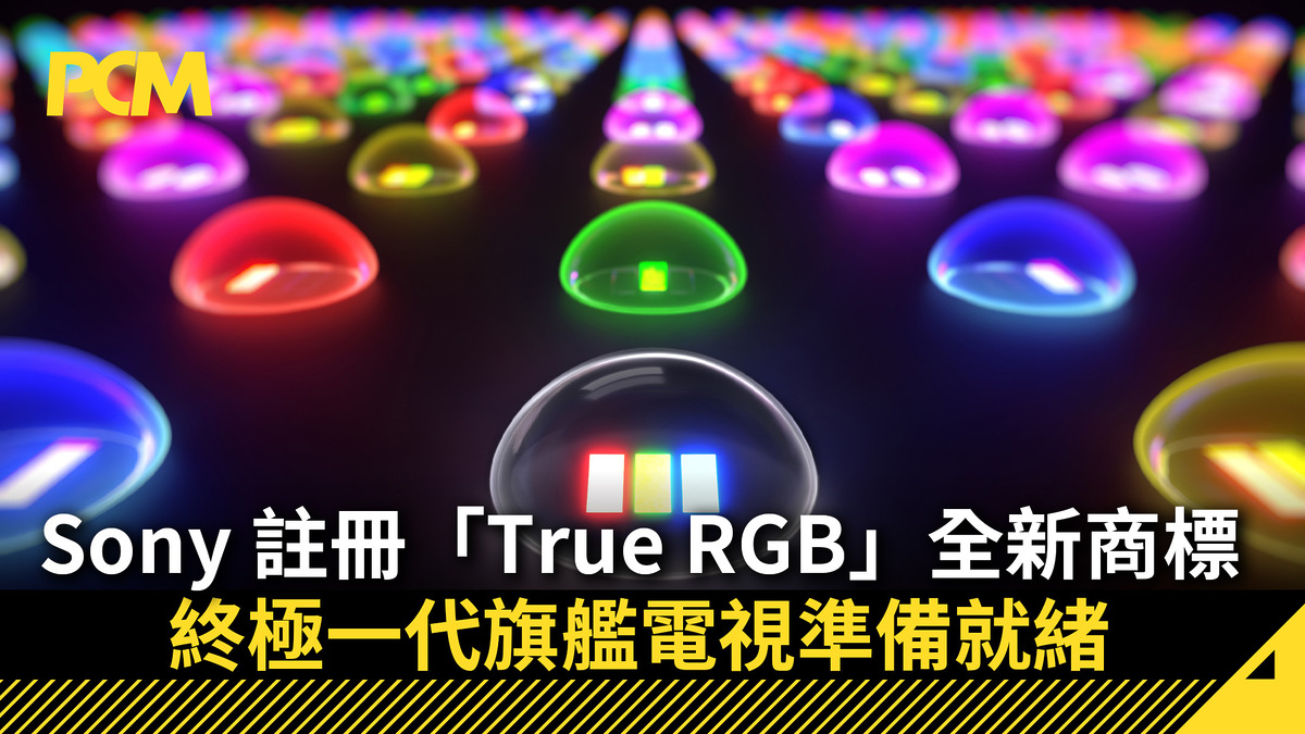 Sony True RGB電視革命：2024春季AI視覺晶片與量子點背光技術解析