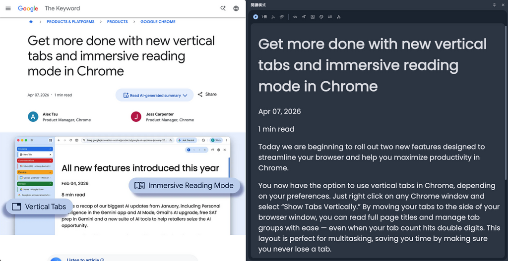現時的閱讀模式是分割畫面，仍然會受左邊原文的圖片和廣告干擾閱讀。
