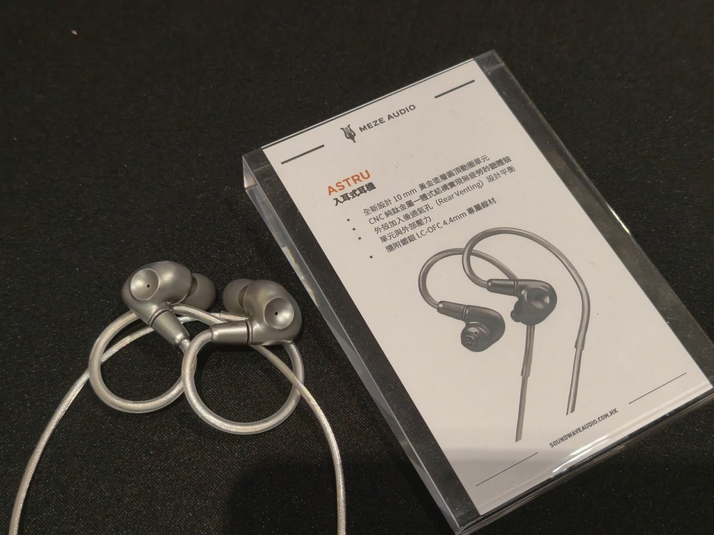 MEZE ASTRU 入耳式耳機