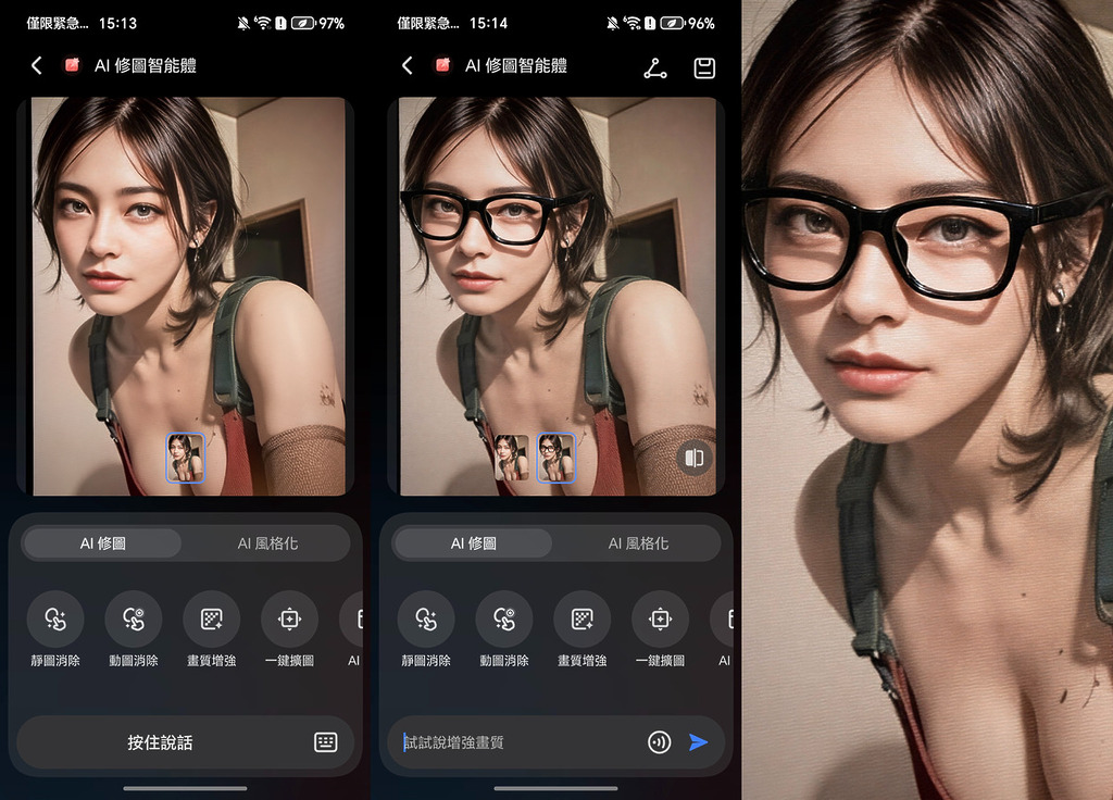 Honor 600 Pro 可透過語音或文字為相片作修改，例如為「人物戴上眼鏡」。