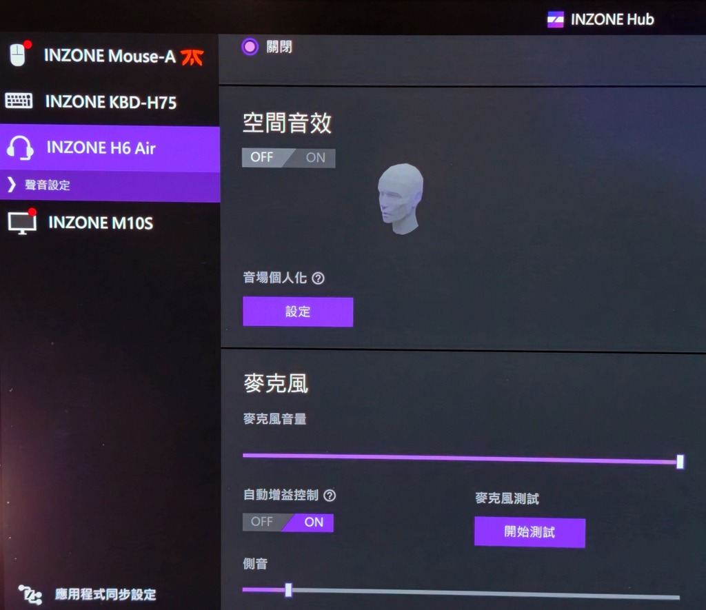 這張圖片的 alt 屬性值為空，它的檔案名稱為 INZONE_H6_Air_Hub-1024x885.jpg