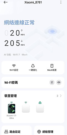 管理介面，支援雲端存取，方便在任何地方管理。