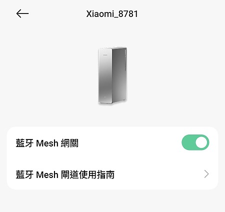 藍牙 Mesh 網關。