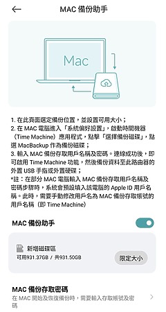 支援 Apple Time Machine。