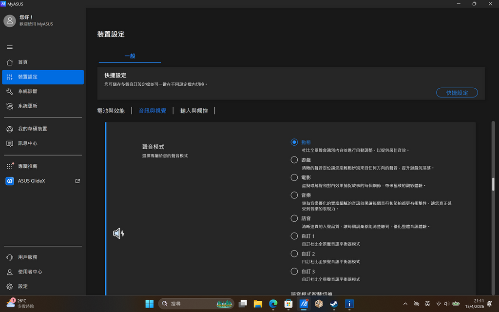 杜比音效功能。