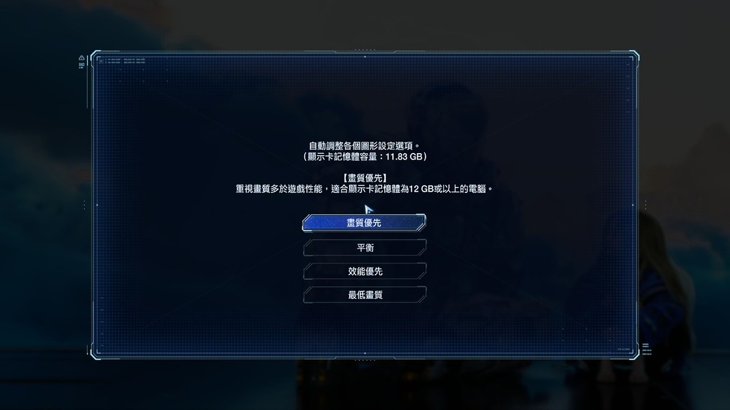 畫質優先：12GB 或以上，明顯是跟 PS5 規格的優化而來。