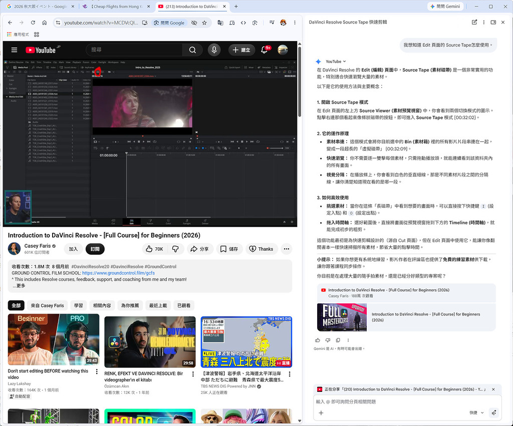 能在 5 小時以上教學影片中找到想了解的內容的位置，對學習更有幫助。