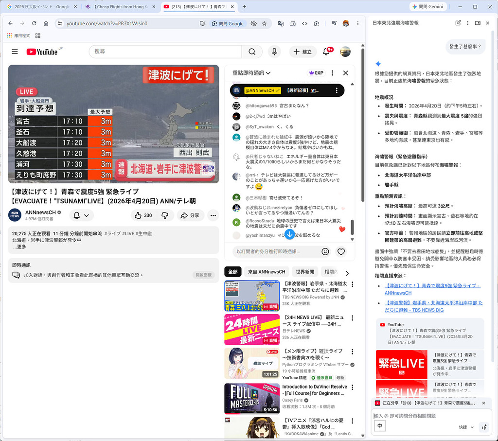 即使是緊急事故的直播影片，一樣可以整理出摘要。