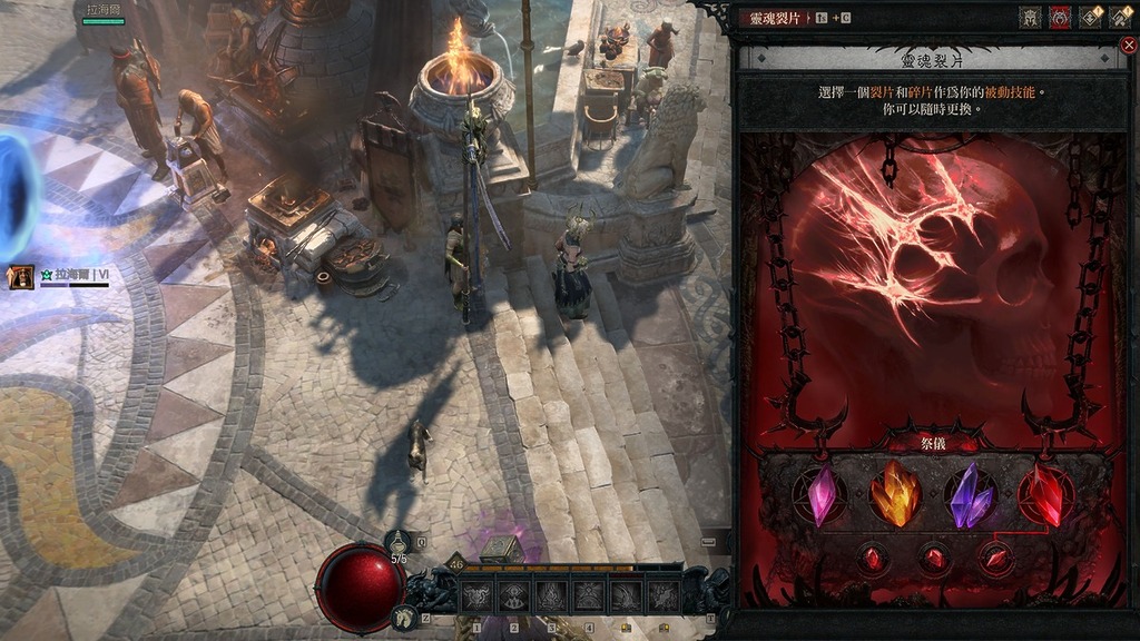 天賦的靈魂裂片