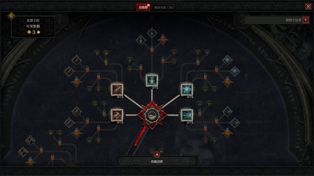 全部職業技能樹都有翻新，培育支線點更豐富。