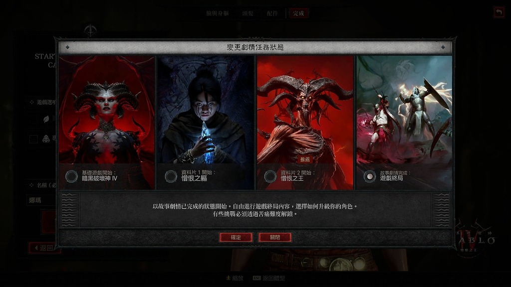 終局內容進行大幅統整