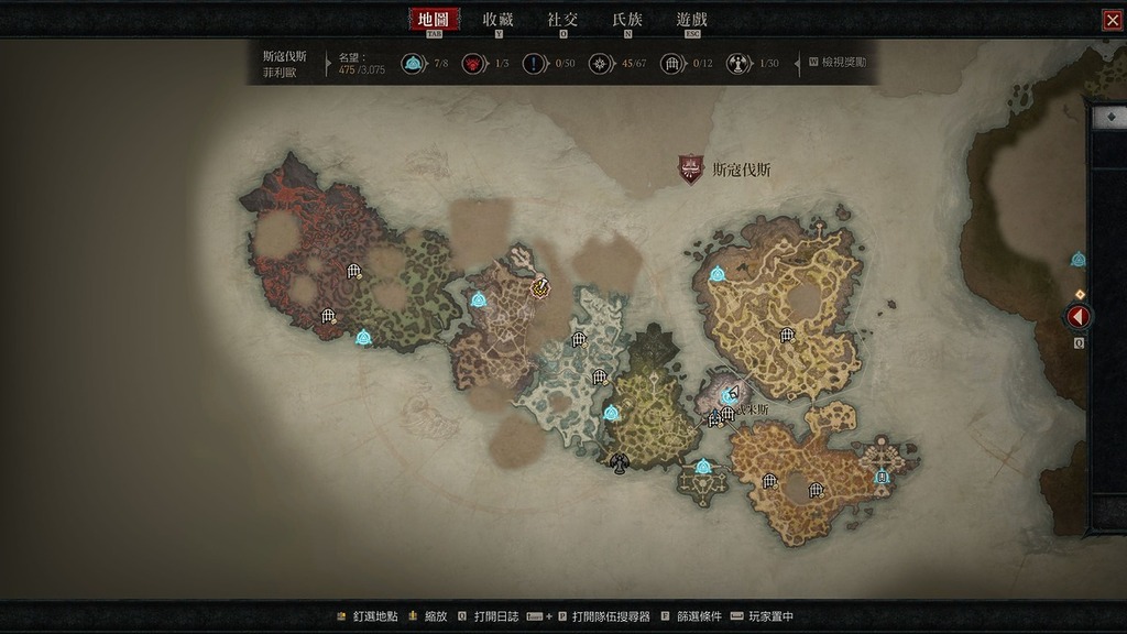 全新地域「斯寇伐斯」