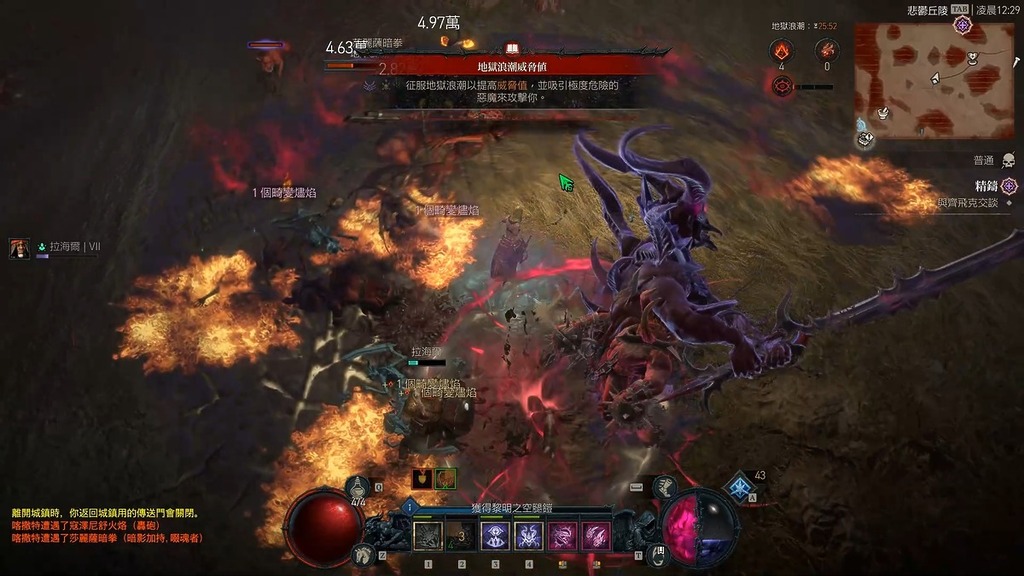 巨大的「亞巴頓妖魔」廣域壓制戰場，和死靈的屍軍、德魯伊動物流等不同，更有御統霸氣感。