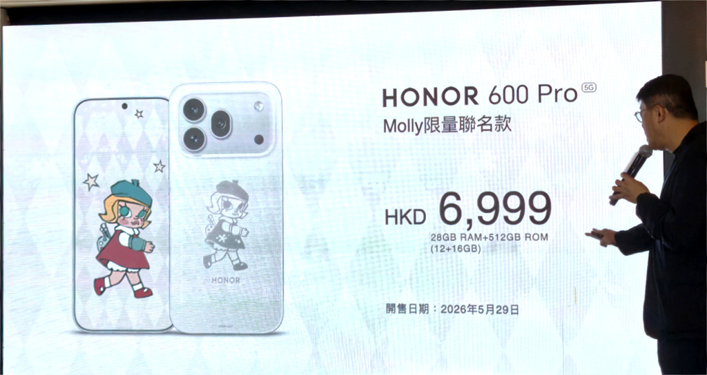 HONOR 600 Pro x MOLLY 聯名限量版（12GB+512GB），融入 MOLLY 主題元素，5 月 29 日發售，售價 HK$6,999。