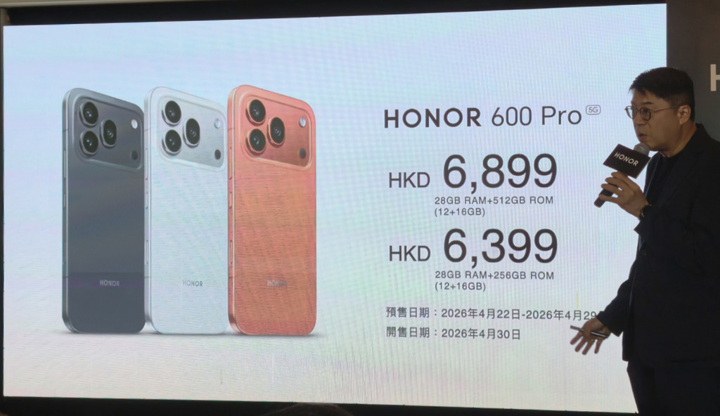 HOROR 600 Pro 12+256GB 售 HK$6,399，預售期內訂購可選擇免費升級至 512GB 版本。