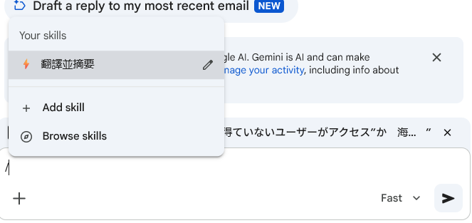 「/」選單只有技能沒有分頁，但可以新增技能。