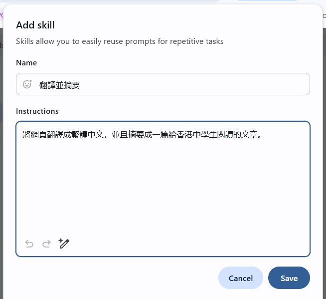 先簡單寫下你的要求作提示句指示。