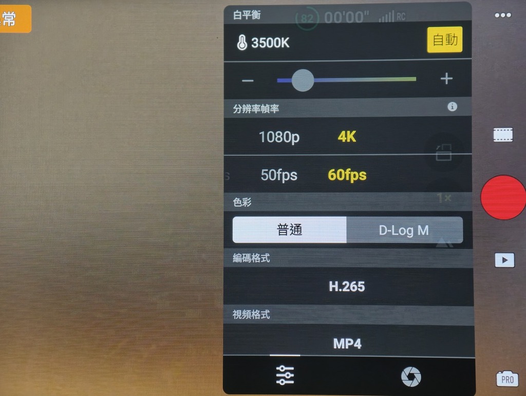 可以 D-Log M 模式拍攝。