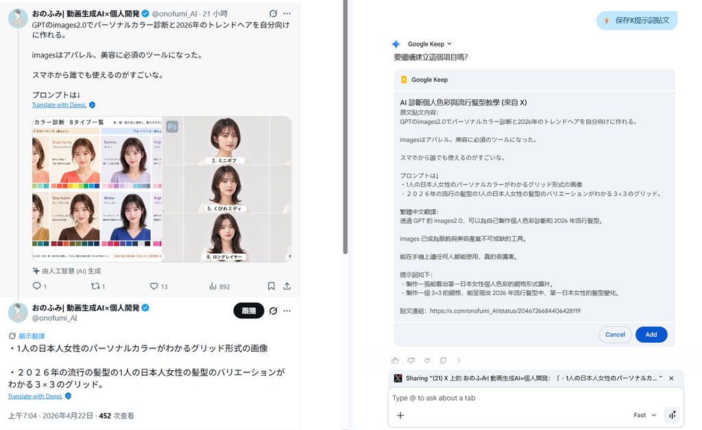 儲存成技能後即可隨時再叫用來保存有用的圖像生成提示句。