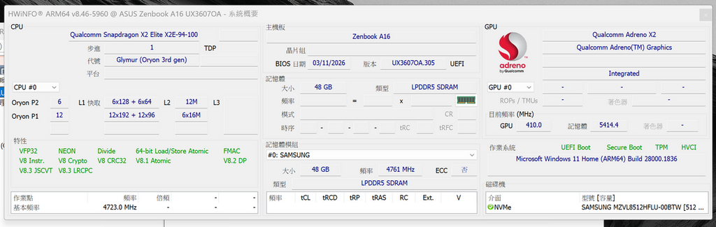 Zenbook A16 檢測規格