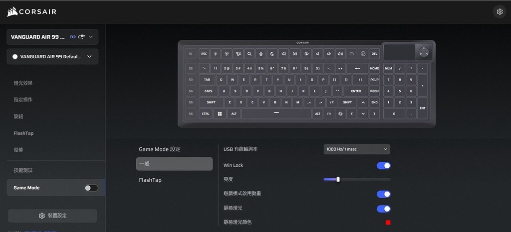 兩款產品亦可透過 Corsair Web Hub 設定功能，包括即時調整巨集、RGB 燈效等。
