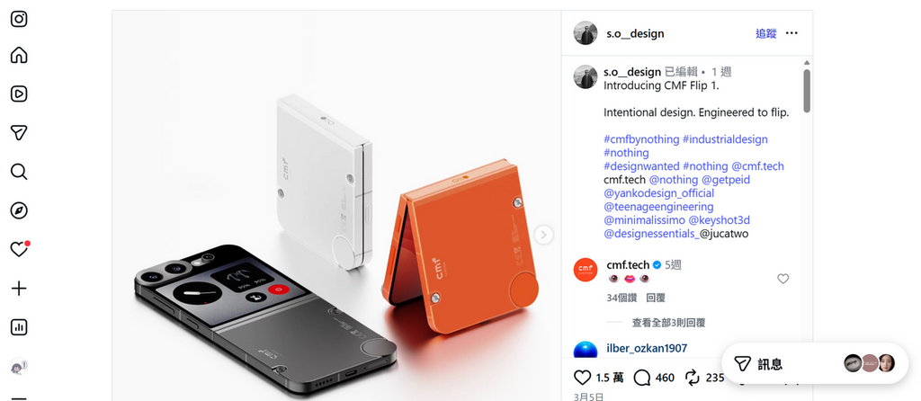 有關 CMF Flip 1 的概念設計，最早出自產品設計師 s.o_design 的 IG 帳戶，帖文更獲得 cmf.tech 官方帳號的點讚，換言之就可以理解為官方認可的爆料。