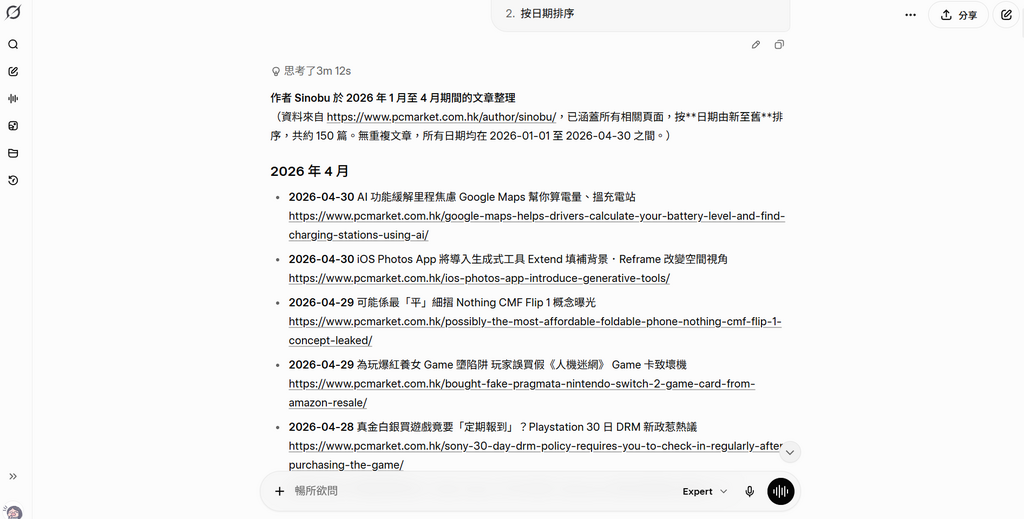 我們嘗試用 Grok 來處理，雖然 Grok 暫時未能把檔案匯出成 Excel 或 Google Sheets 文件，但起碼內容是完整及正確的。