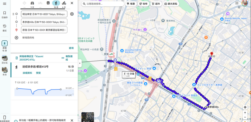 建議行程之一是從神宮一路走到原宿